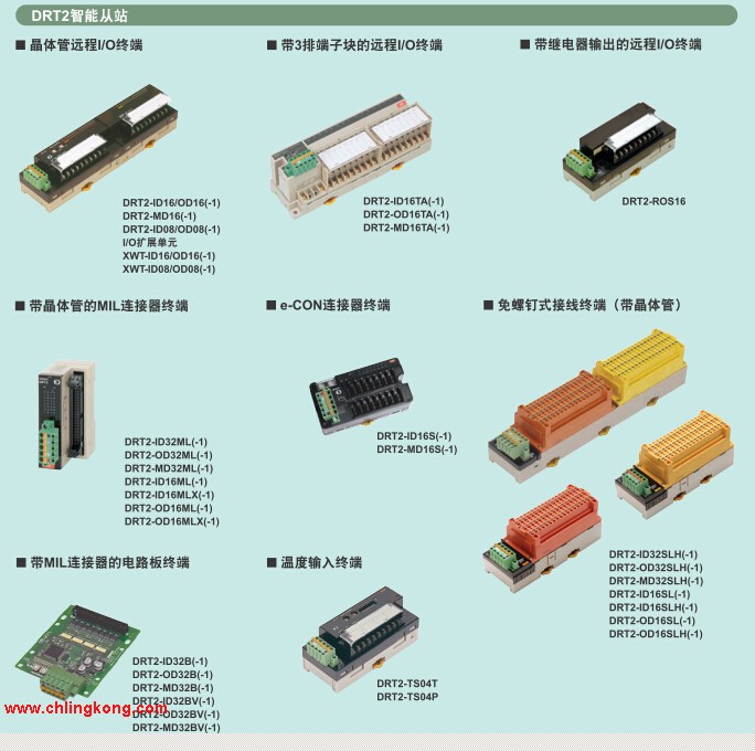 Wķ(OMRON)  DRT2-OD08C-1